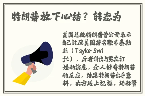 在公交车上撞出了水